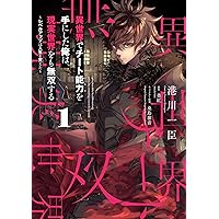 異世界でチート能力を手にした俺は、現実世界をも無双する　2巻　アニメイト 81p88cbvoSS._UF350,350_QL50_.jpg