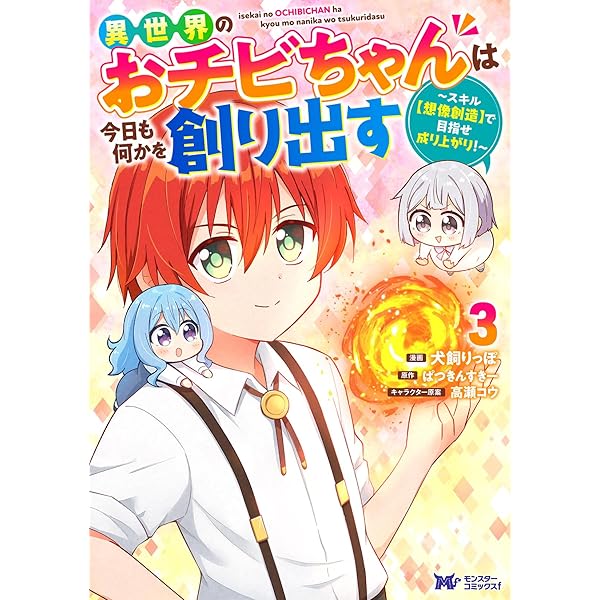 チビちゃん プロフ必読お願いします  チビちゃん プロフ必読お願いします様 リクエスト 3点 まとめ