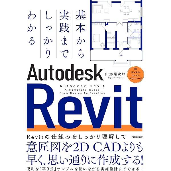 Rebroトレーニングブック Rebro2022対応 ジョブトレシリーズ『実務につなぐ Rebroトレーニングブック 改訂版