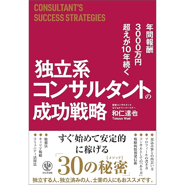 たった90日であなたの先生ビジネスは絶対儲かる! 士業・コンサル 講師・コーチ… Amazon.co.jp: たった90日であなたの先生ビジネスは絶対儲かる