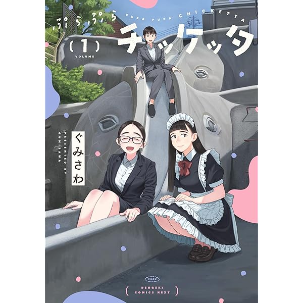 Amazon.co.jp: あの頃、 (電撃コミックスNEXT) : コジキオウジ: 本 Amazon.co.jp: あの頃、 (電撃コミックスNEXT) : コジキオウジ: 本