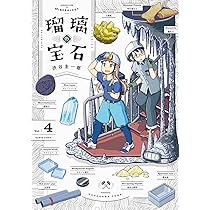 Amazon.co.jp: 大科学少女(下) (ハルタコミックス) : 渋谷