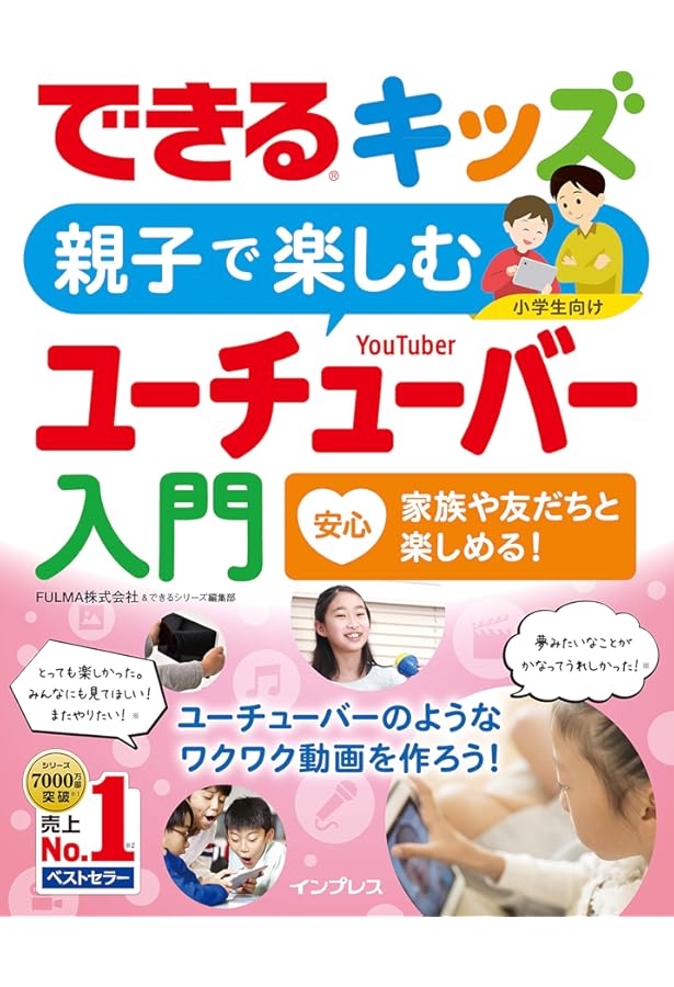 Amazon.co.jp: YouTuber教室 (マンガでマスター) : 田伊 りょうき