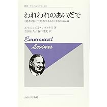 神・死・時間　新装版 エマニュアル・レヴィナス 新装版 神・死・時間〈新装版〉 (叢書・ウニベルシタス 449