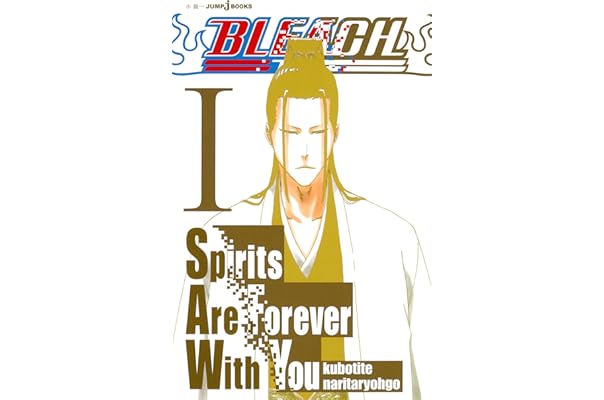 Bleach Spirits Are Forever With You I ジャンプジェイブックスdigital 久保帯人 成田良悟 ライトノベル Kindleストア Amazon