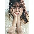 短所ネガティブ 長所ネガティブ