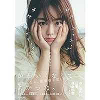 短所ネガティブ 長所ネガティブ