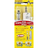 マスプロ 地上デジタル放送用UHFラインブースター UB18L-P
