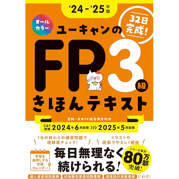 42日で完成！