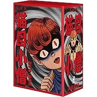 猫目小僧 全5巻完結 [マーケットプレイス コミックセット] | 楳図
