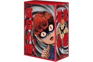 【Amazon.co.jp限定】妖怪伝 猫目小僧　DVD-BOX [DVD]（オリジナルトートバッグ付き）
