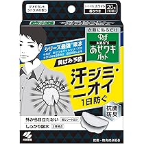 Amazon.co.jp: アイリスオーヤマ(IRIS OHYAMA) ワキ汗パット