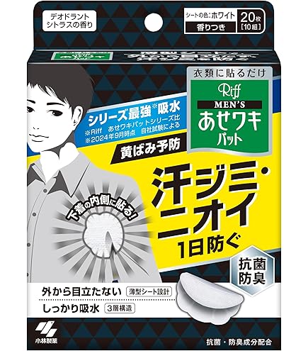 Amazon.co.jp: 俺の 脇汗パッド わきあせパット あせわきパッド メンズ