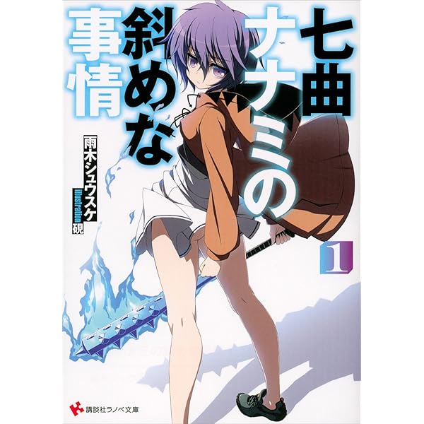 Amazon.co.jp: コンクリート・レボルティオ 超人幻想 星野輝子のキケン