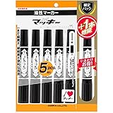 ゼブラ 油性ペン ハイマッキー 限定パック 黒 5本+1本増量 P-MO-150-MC-BK5-O