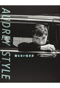 オードリー・ヘプバーンという生き方 | 清藤 秀人 |本 | 通販 | Amazon