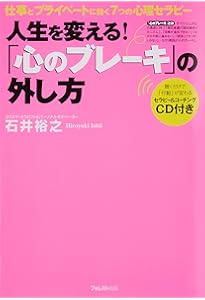ダメな自分を救う本: 人生を劇的に変えるアファメーション・テクニック