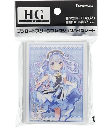 (未使用･未開封品)　ブシロードスリーブコレクションHG (ハイグレード) Vol.1072 ご注文はうさぎですか?? 『チノ』Part.2 0pbj0lf Amazon | ブシロードスリーブコレクションHG (ハイグレード) Vol