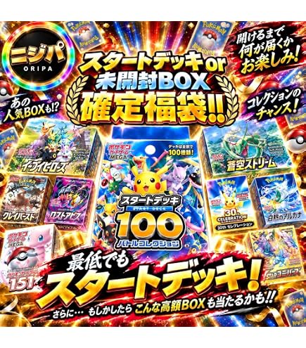 Amazon.co.jp: ポケモンカードゲーム MEGA スタートデッキ100 バトル