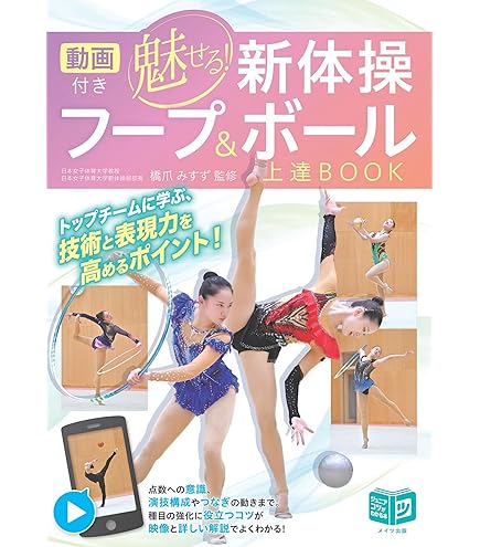 Amazon | ササキ(SASAKI) 新体操 練習用 ストレッチマット(ケース付き