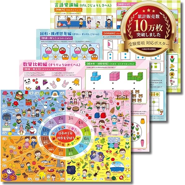 小学校受験 効果・効率10倍！ 合格ノート | 神田 のぞみ |本 | 通販