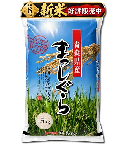 Amazon.co.jp: 新米 令和8年産 はれわたり 精米 15kg (5kg×3袋) 青森県