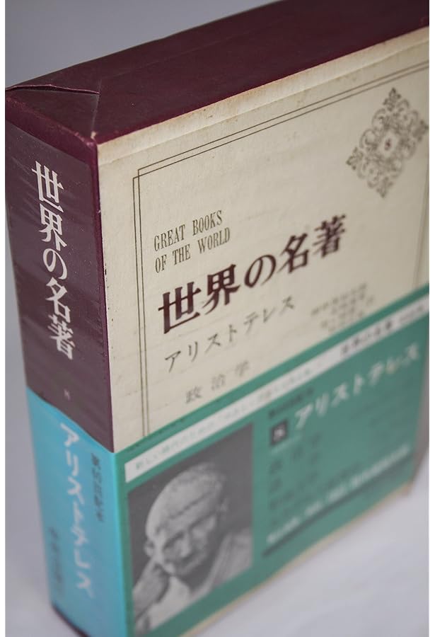 世界の名著 7 プラトン 2 (中公バックス) | プラトン, 田中 美知太郎
