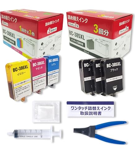 Amazon.co.jp: BC-385 BC-385XLブラック黒3回分 / BC-386 BC-386XL3色