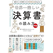 新版 「幸せをお金で買う」5つの授業 | エリザベス・ダン, マイケル