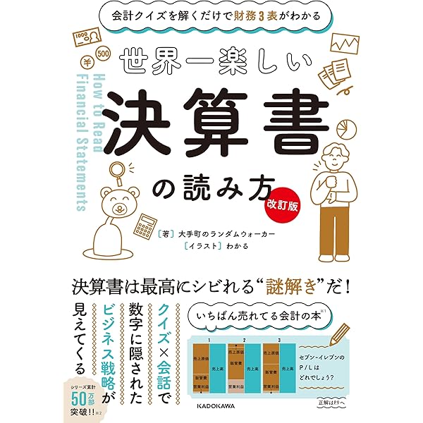 利益が見える戦略MQ会計 | 西 順一郎, 宇野 寛, 米津 晋次 |本 | 通販