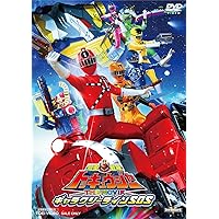 Amazon.co.jp: 行って帰ってきた烈車戦隊トッキュウジャー 夢の