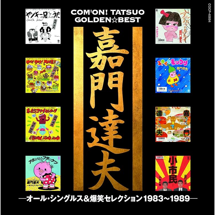 レーザーディスク 嘉門達夫 健康を損なうおそれがあります レーザー