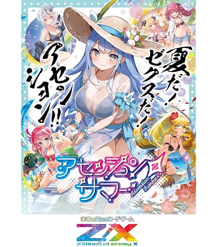 Amazon.co.jp: Z/X -Zillions of enemy X- EXパック 第52弾 恋♡乙女の