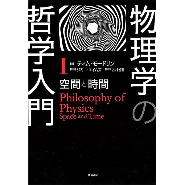 Amazon.co.jp: 量子と非可換のエピステモロジー 数学と物理学における