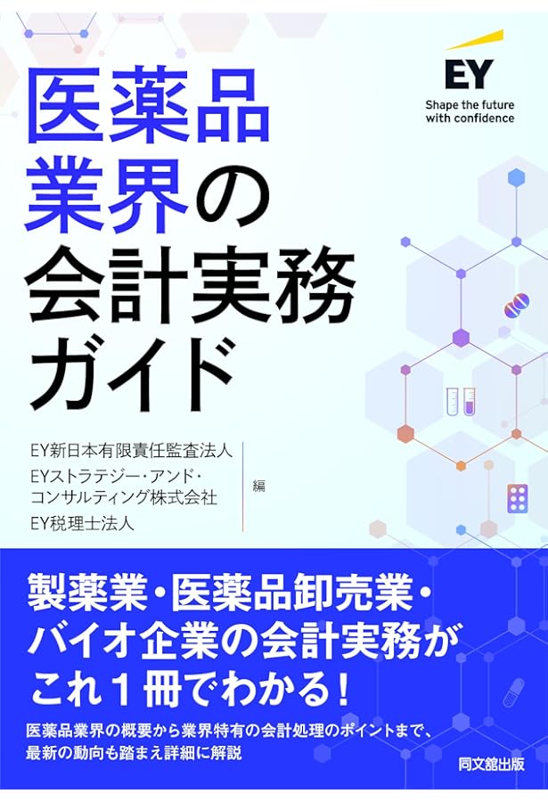 業種別会計実務ガイドブックほか　会計税務書籍まとめ売り Amazon.co.jp: 業種別会計シリーズ 小売業 : 新日本有限責任監査法人: 本