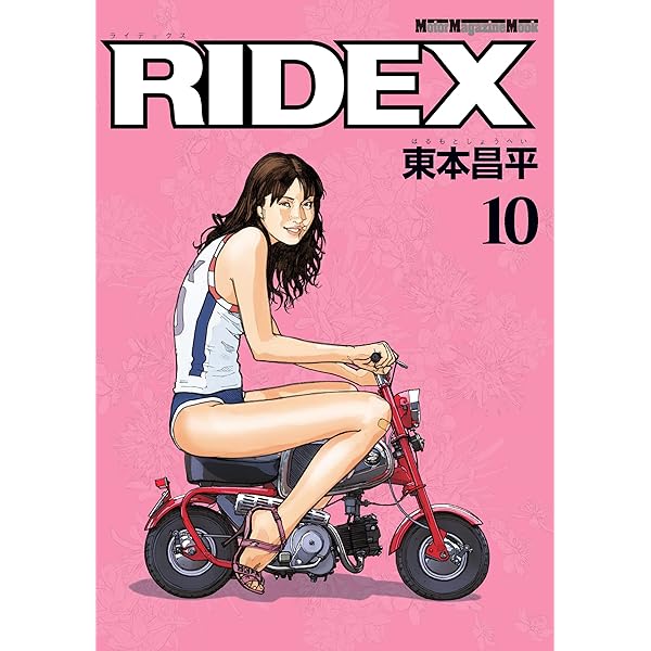 RIDEX 11 | 東本昌平, 東本昌平 | マンガ | Kindleストア | Amazon
