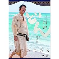 Amazon.co.jp: 西郷どん 鈴木亮平 西郷隆盛 大河ドラマ : 鈴木