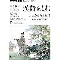 漢詩を読む 1 『詩経』、屈原から陶淵明へ | 江原 正士, 宇野
