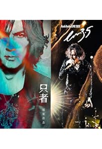 稲葉浩志作品集 シアン SINGLE & SOLO SELECTION | 稲葉 浩志 |本