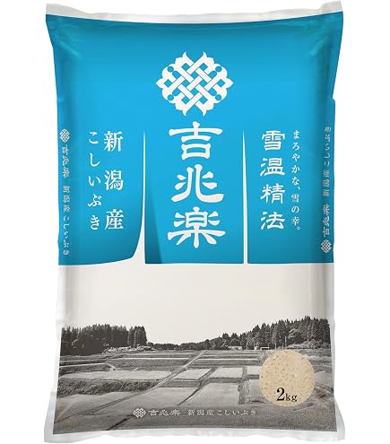 Amazon.co.jp: 【精米】雪蔵仕込み新潟産こしひかり 5kg 令和7年産