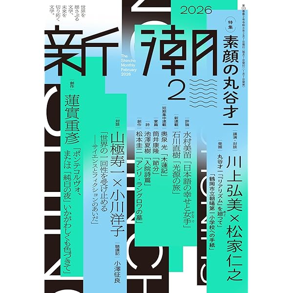 海を見たことがなかった少年―モンドほか子供たちの物語 (集英社文庫