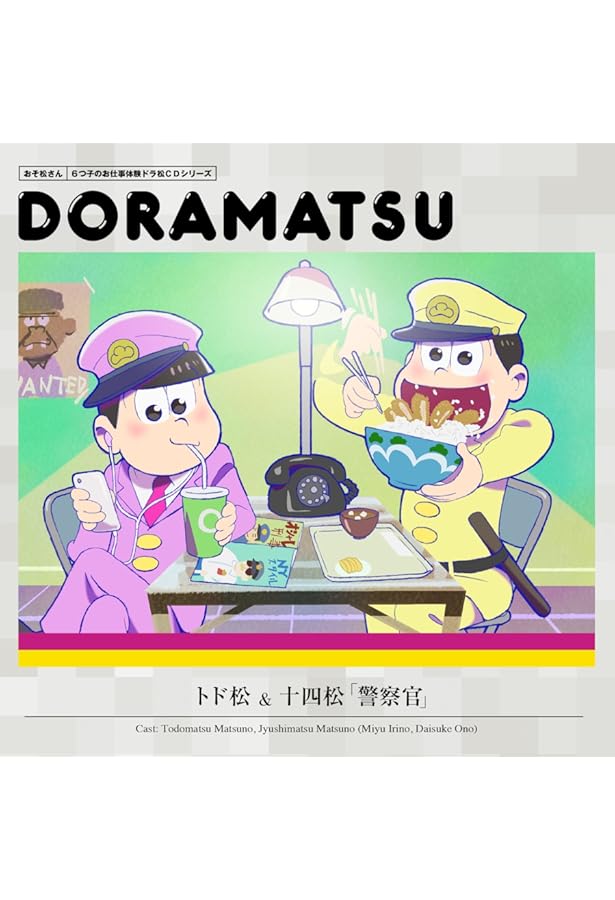 おそ松さんのへそくりウォーズ 〜ニートの攻防〜 ほぼほぼ全サウンド＆イラスト集 おそ松さんのへそくりウォーズ 〜ニートの攻防〜」 ほぼほぼ全