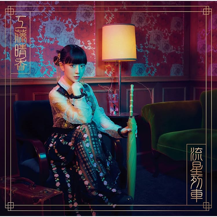 Amazon | POWER CHORD(Type-A) | 工藤晴香 | アニメ | ミュージック