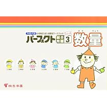 パーフェクト総合問題2 構成 |本 | 通販 | Amazon