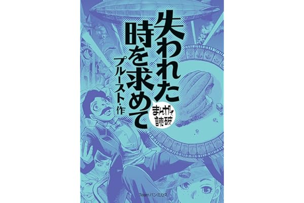 Amazon Co Jp 売れ筋ランキング フランス文学 名言 箴言 の中で最も人気のある商品です