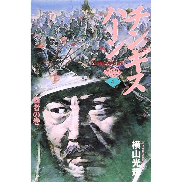 成吉思汗 チンギスハン DVD 全6巻 Amazon.co.jp: DVD BOX/チンギスハーン 成吉思汗 全6巻 (全30集