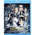 コールド・ウォー 香港警察 堕ちた正義 [Blu-ray]