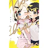 モカチーノ 小学生百合短編集 (百合小説)