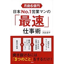 マンション投資の教科書 Amazon.co.jp: 東京〈中古〉マンション投資の教科書 : 天田浩平: 本