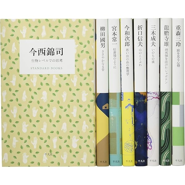 Amazon.co.jp: STANDARD BOOKS第1期セット(全8巻) : 本